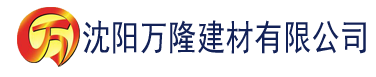 沈阳一区二区三区亚洲四区在线观看建材有限公司_沈阳轻质石膏厂家抹灰_沈阳石膏自流平生产厂家_沈阳砌筑砂浆厂家